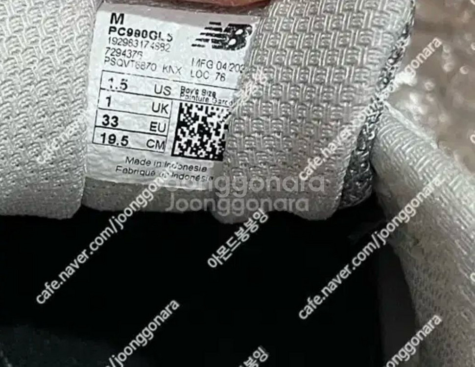 뉴발란스 키즈 990 ,나이키 코르테즈 일괄--2