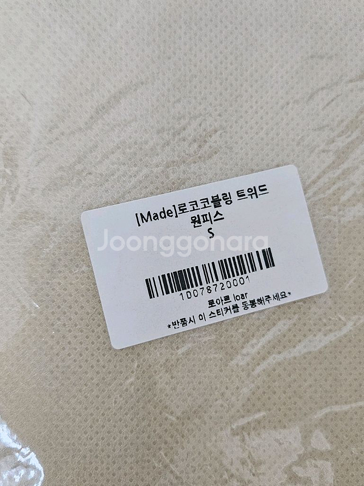 로아르 미니 원피스 / 로코코 블링 트위드원피스--9