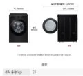 LG 트롬 드럼세탁기 21kg 이미지
