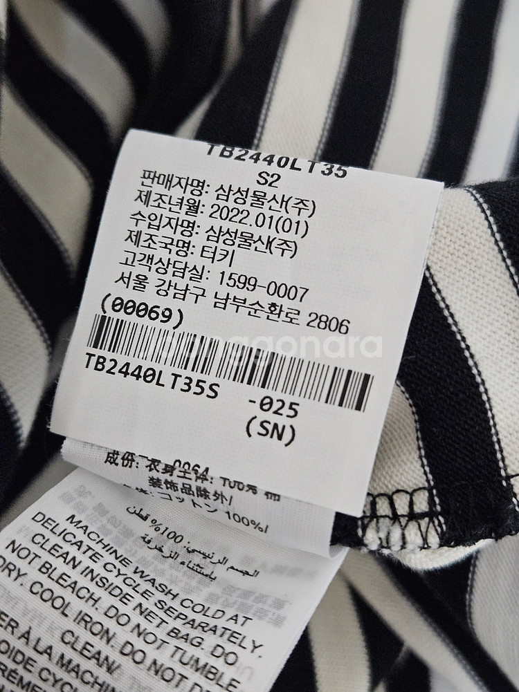 토리버치 tory burch 스트라이프 로고 티셔츠 S사이즈--9