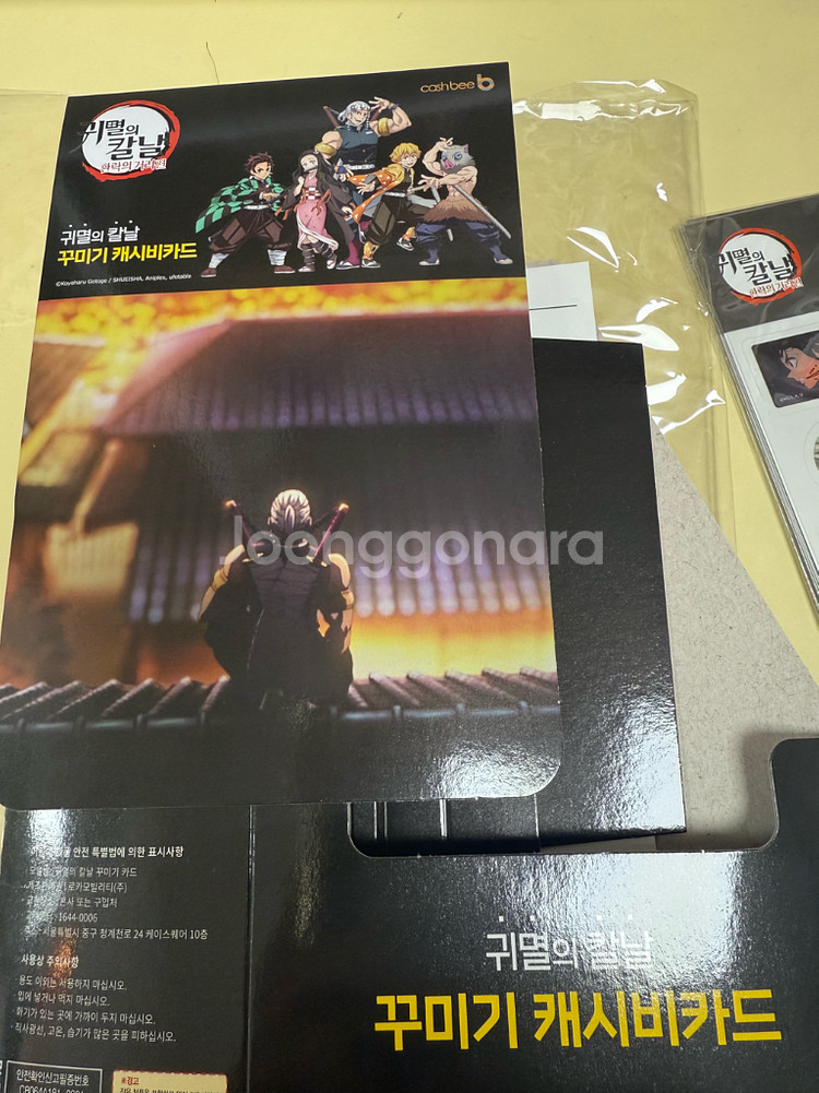 귀멸의 칼날 귀칼 교통카드 판매--2