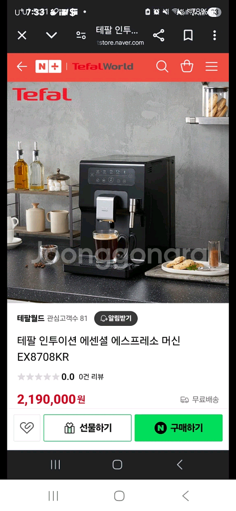 에센셜 에스프레소 머신 새상품--0