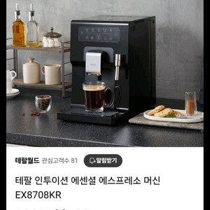 에센셜 에스프레소 머신 새상품