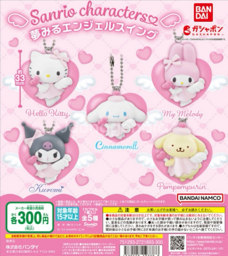 산리오 유메미루 가챠 - 시나모롤, 폼폼푸린--0