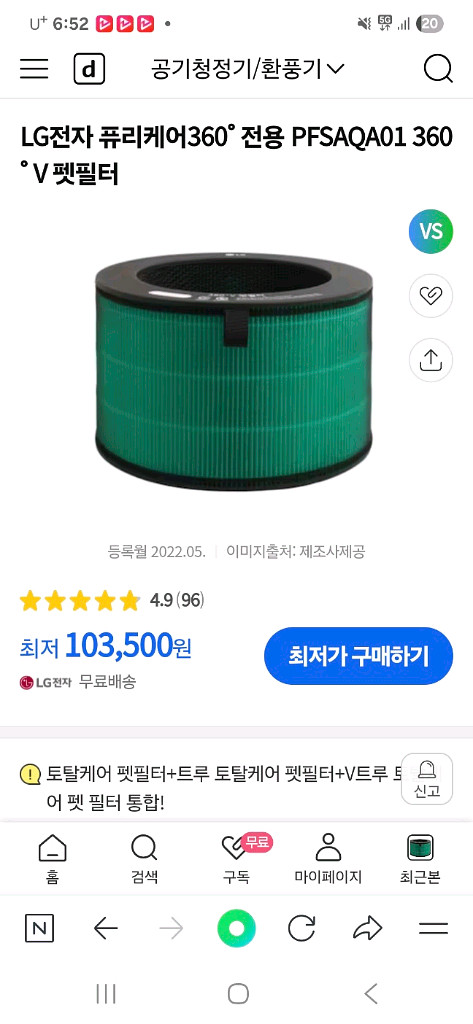 LG 퓨리케어 360도 공기청정기 필터--0