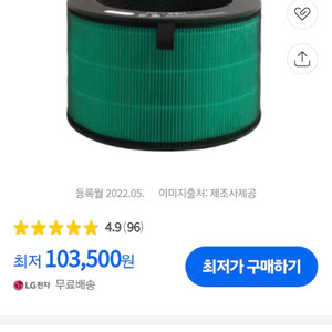 LG 퓨리케어 360도 공기청정기 필터