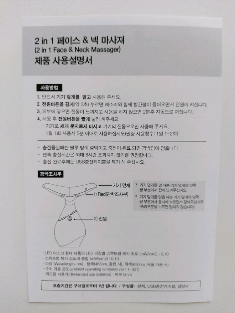 2in1 핸드&헤어 마사지기(미사용 새제품) 이미지
