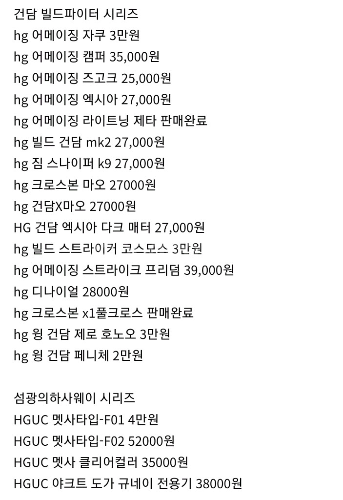 반다이 건담 hg,hguc 건담 건프라 여러가지 팝니다--7