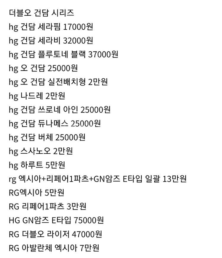 반다이 건담 hg,hguc 건담 건프라 여러가지 팝니다--6