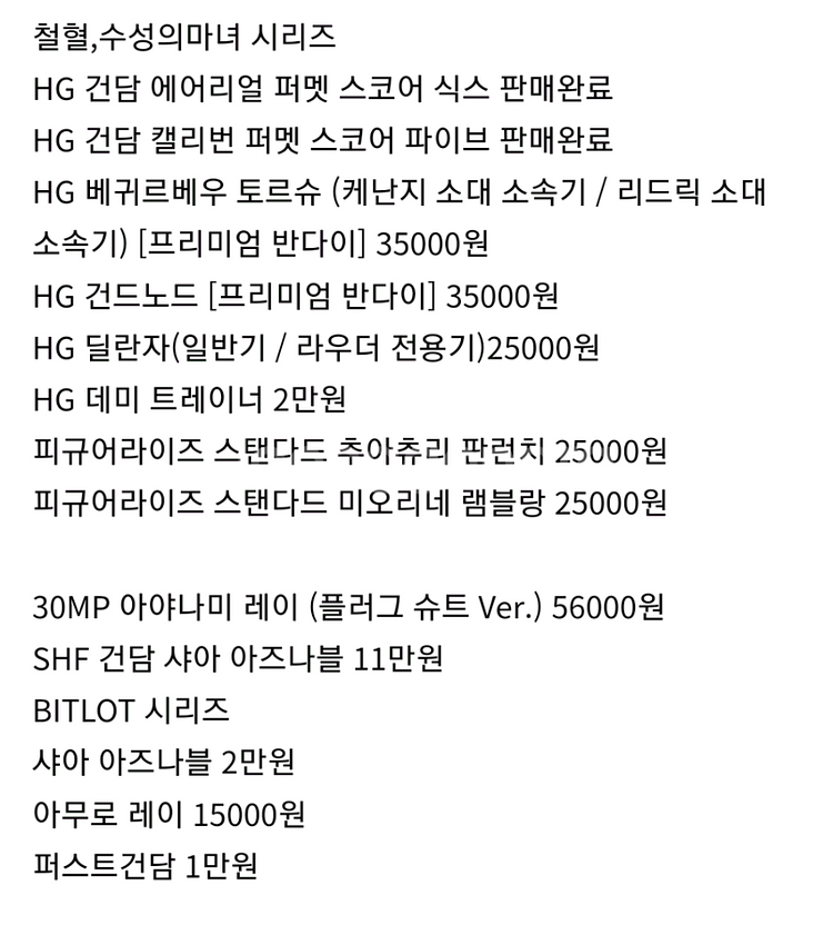 반다이 건담 hg,hguc 건담 건프라 여러가지 팝니다--9