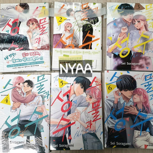 스물과 성수1-6전권초판