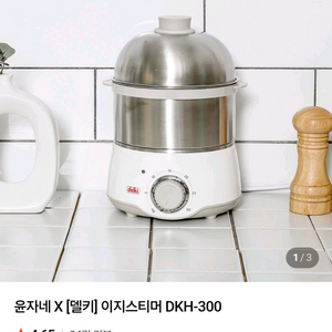 델키 이지스티머 DKH-300