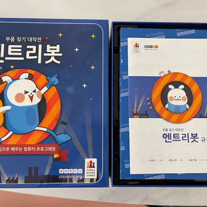 부품 찾기 대작전 핸드리봇 교육용 세트