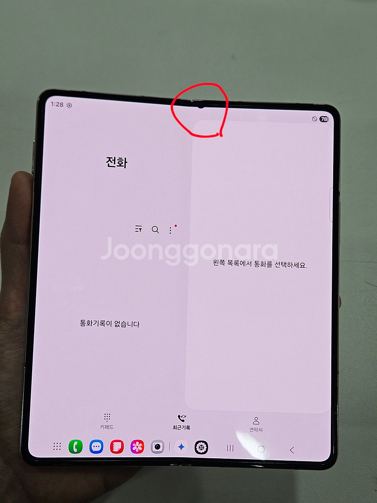 갤럭시Z폴드4 256GB 베이지--6