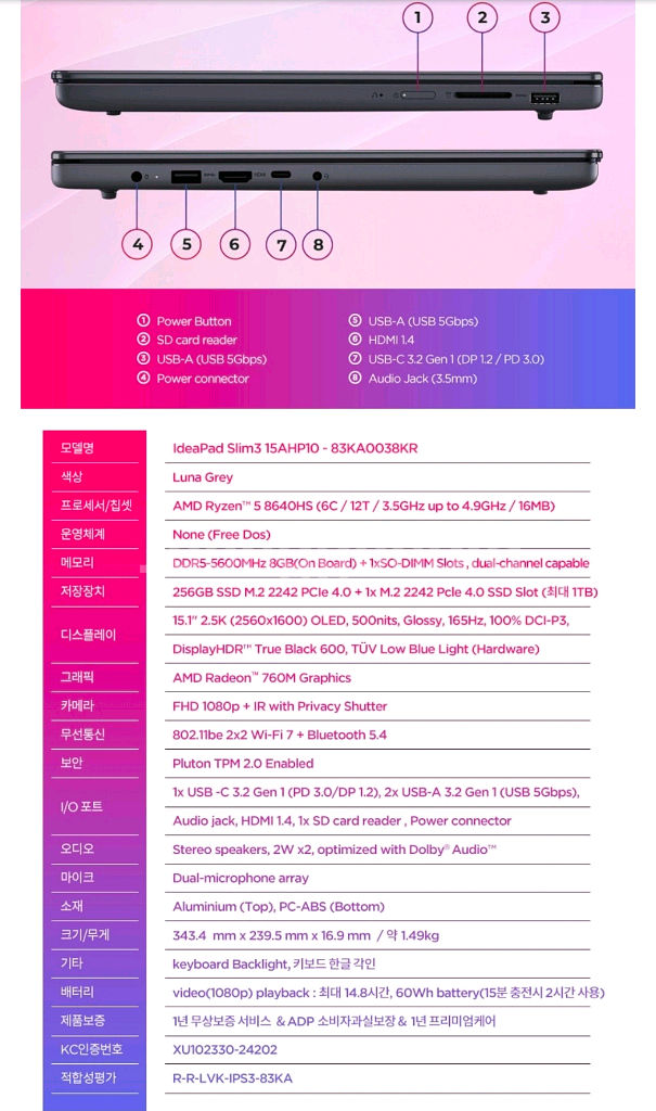 레노버 아이디어패드 슬림3 15AHP10 램추가 하루사용--2