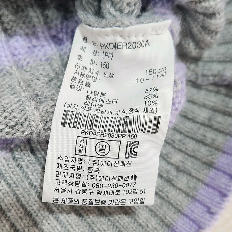 고학년 여아 150 니트3종--3