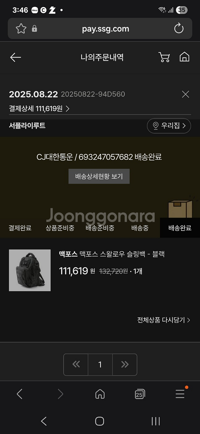 맥포스 스왈로우 슬링백 블랙--1