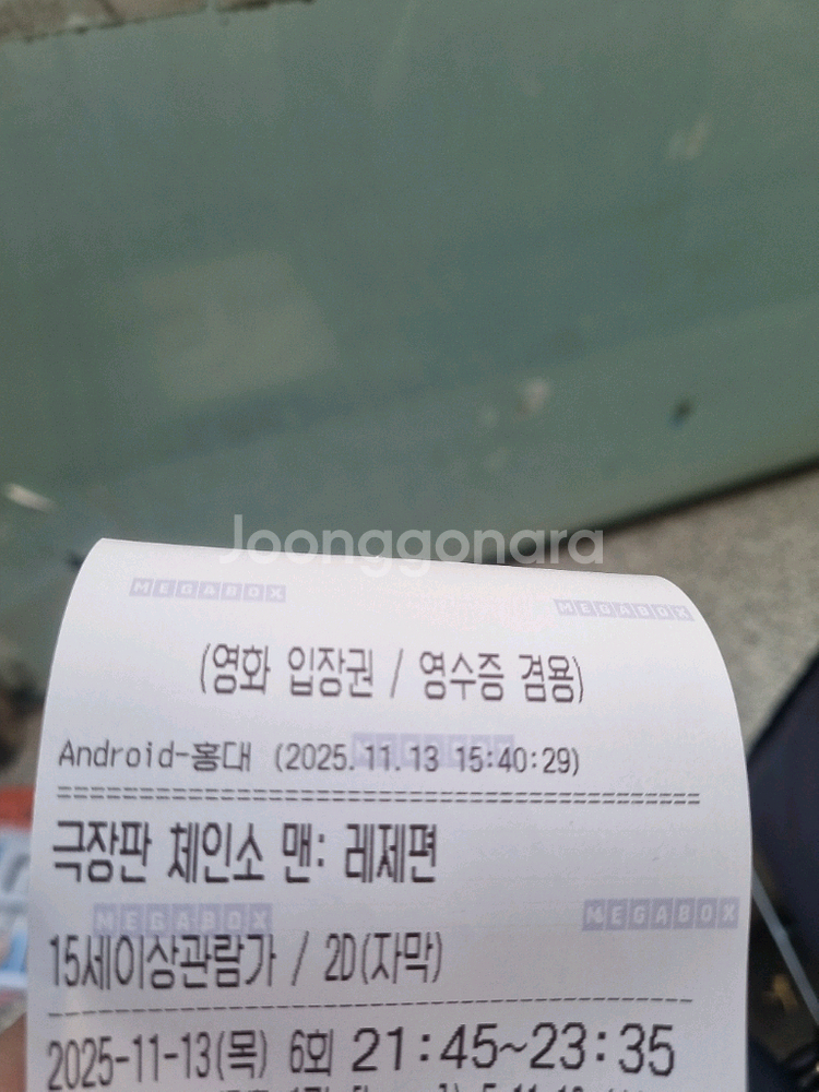 홍대 메가박스 체인소맨 레제편 청소년 티켓 2연석 싸게 팝니다--0