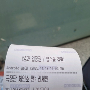 홍대 메가박스 체인소맨 레제편 청소년 티켓 2연석 싸게 팝니다