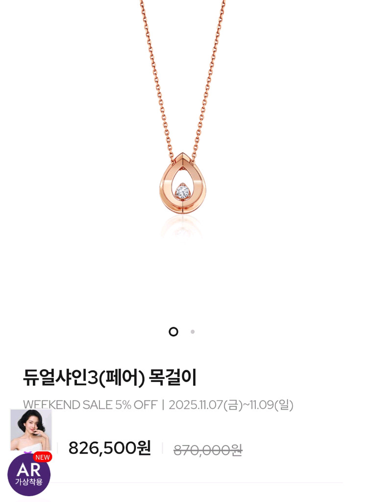 골든듀 듀얼사인3 페어 목걸이--1