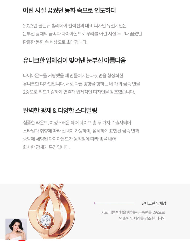 골든듀 듀얼사인3 페어 목걸이--3