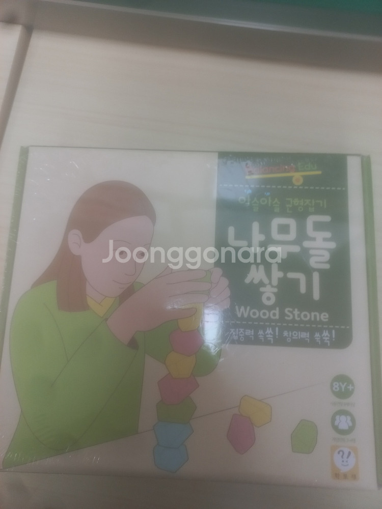 나뭇돌 쌓기 놀이 세트--0