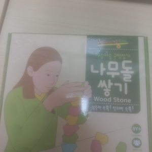 나뭇돌 쌓기 놀이 세트