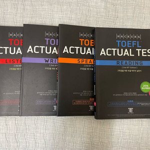 토플 액츄얼테스트 교재 세트 전4권