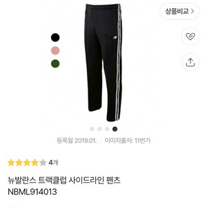 뉴발란스 트랙클럽 사이드라인 팬츠 M 80 기능성 트레이닝복 편한 체육복 긴바지 블랙 검정