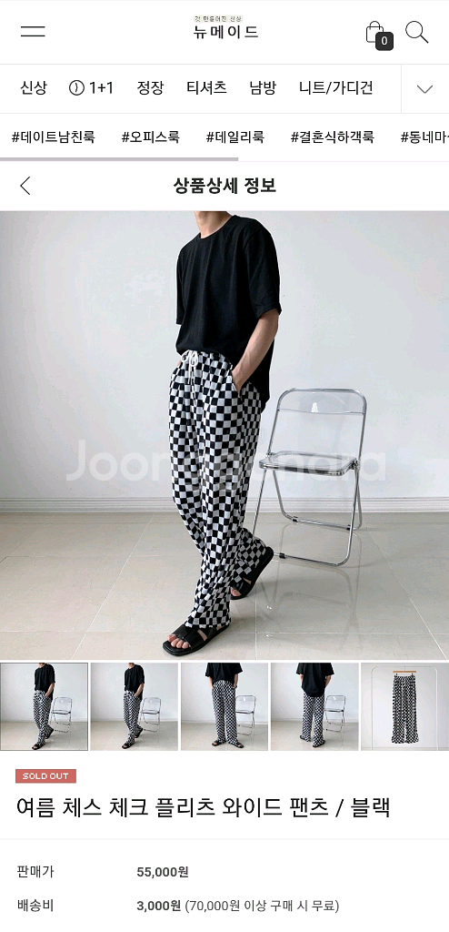 체크 플리츠 밴딩 와이드 팬츠 체커보드 찰랑 블랙 검정 쿨 남여공용 편한 긴바지 깅엄--1