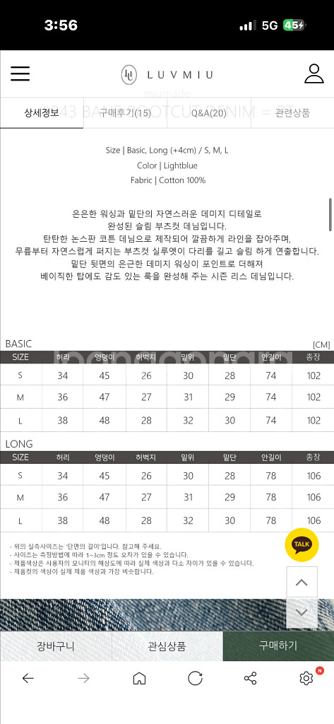 러브미우 베인 부츠컷 데님 m,롱--2