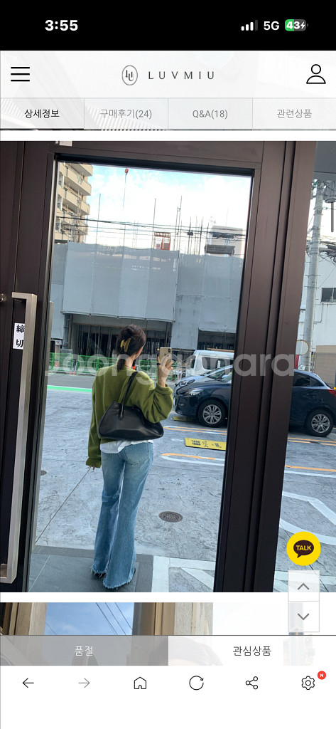 러브미우 베인 부츠컷 데님 m,롱--4