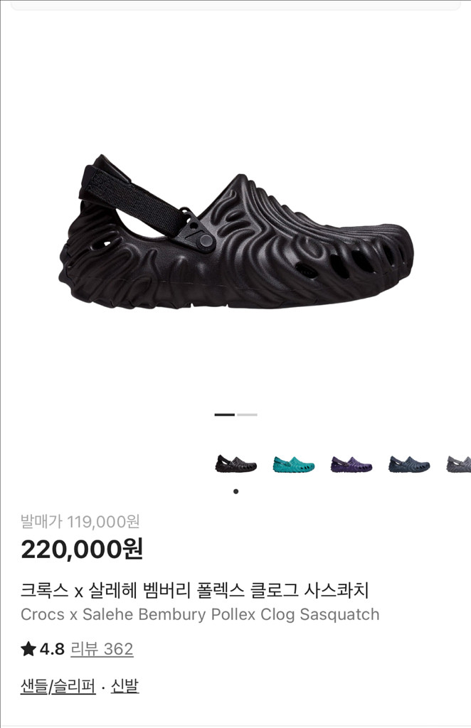 [270] 크록스x살레헤 벰버리 폴렉스 클로그 블랙US 9사이즈--7