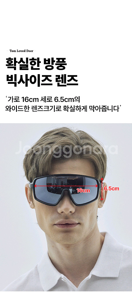 톰디어 이탈리아 변색 스포츠 선글라스 고글 TGK1--0