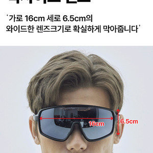 톰디어 이탈리아 변색 스포츠 선글라스 고글 TGK1