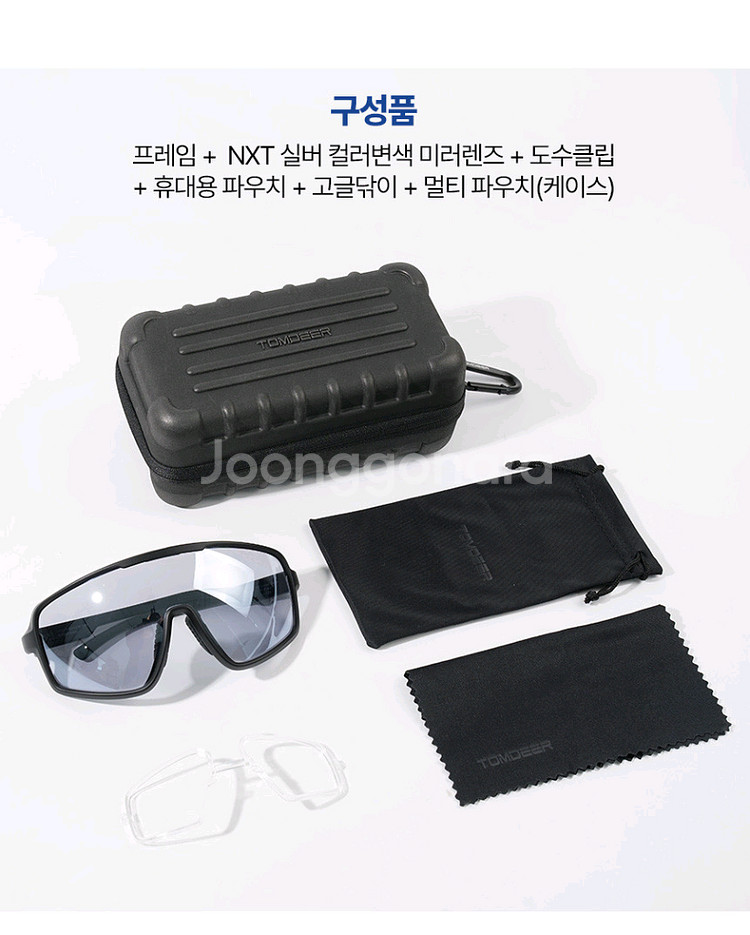 톰디어 이탈리아 변색 스포츠 선글라스 고글 TGK1--3
