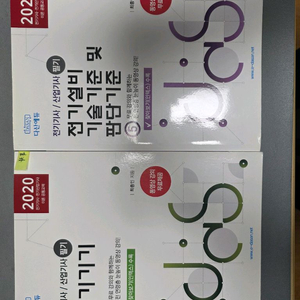 다산에듀 2020 다산에듀 전기기사 필기 교재세트