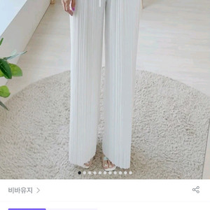 아이보리 화이트 플리츠 밴딩 와이드 팬츠 찰랑 쿨 남여공용 편한 긴바지 주름