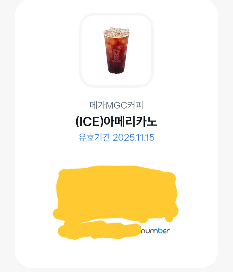 메가커피 아이스아메리카노--0