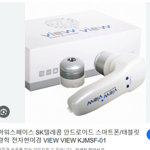 뷰앤뷰 모바일 전자현미경 KJMSF-01 이미지