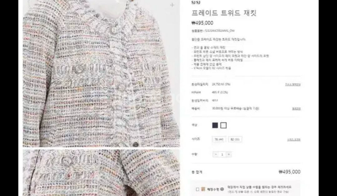 한섬 SJSJ 프레이드 트위드 자켓--1