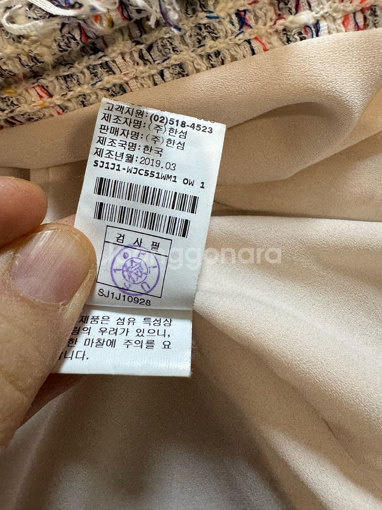 한섬 SJSJ 프레이드 트위드 자켓--7