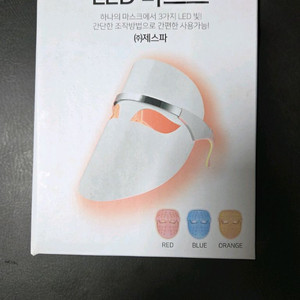 제스파 미용기기 LED 마스크 ZP1625 (새상품)