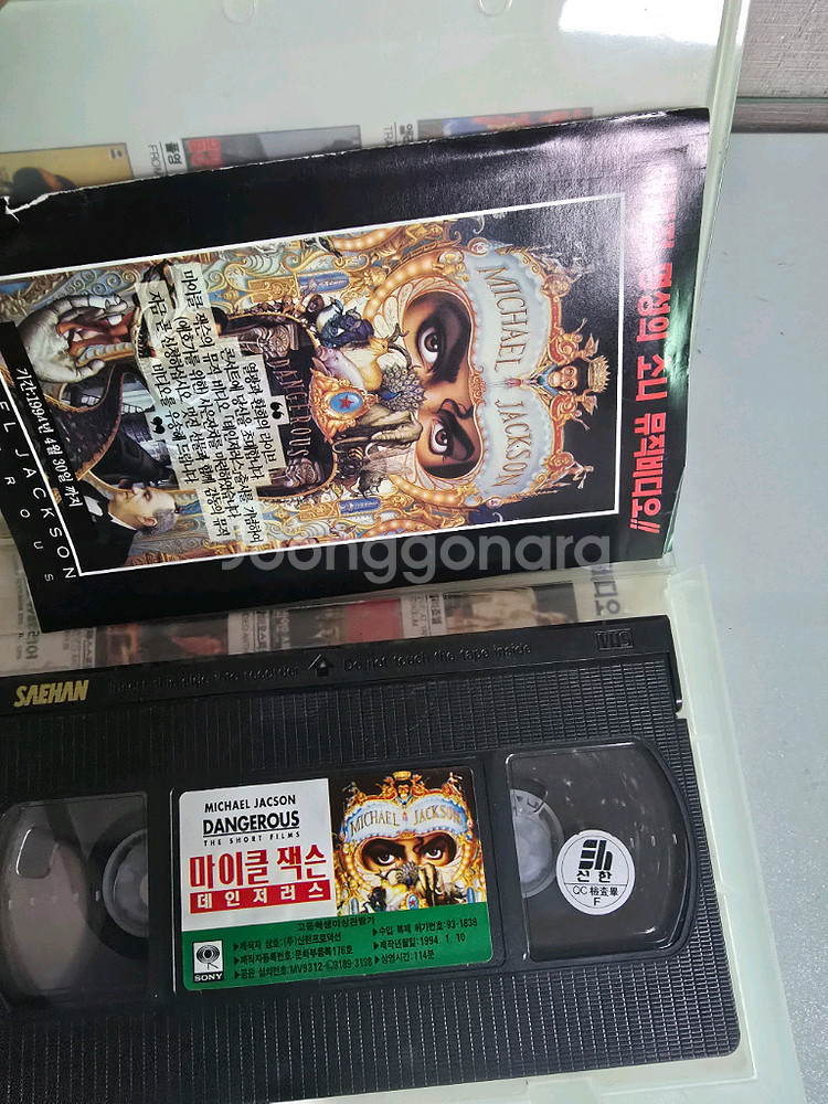 마이클잭슨 비디오테이프 2개 일괄--3