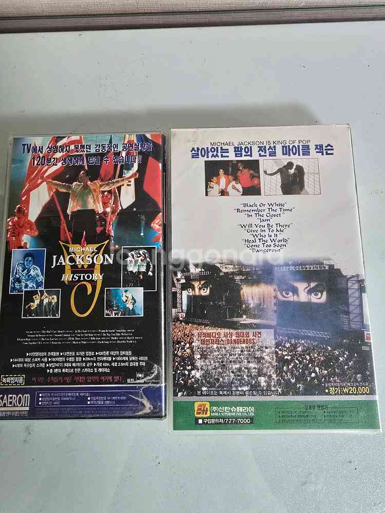 마이클잭슨 비디오테이프 2개 일괄--1
