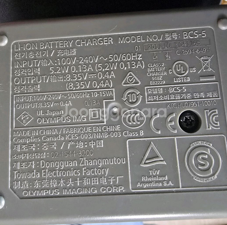 올림푸스 BCS-5 배터리 충전기--2