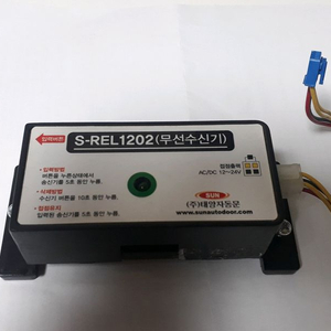 특A급SET 무선수신기1개 + 무선터치스위치 2개 (자동문,태양자동문)