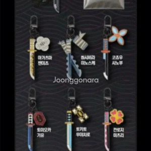 메가박스 귀멸의칼날 일륜도 키링 기유 팝니다