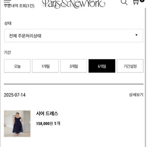 파리앤뉴욕 시어드레스/블루프린트/S/스탠다드