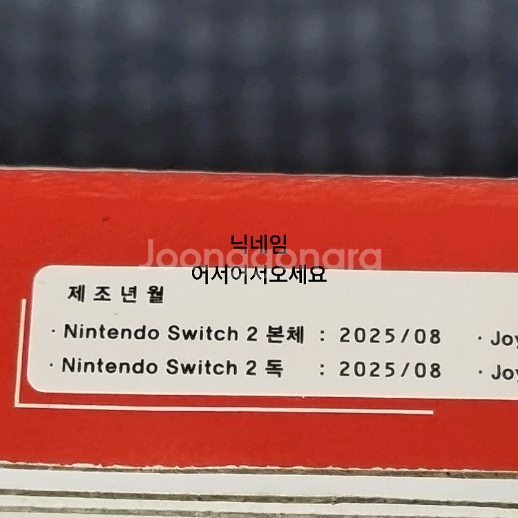 미개봉 닌텐도 스위치2 포켓몬 레전드 ZA 에디션 세트 새상품--4